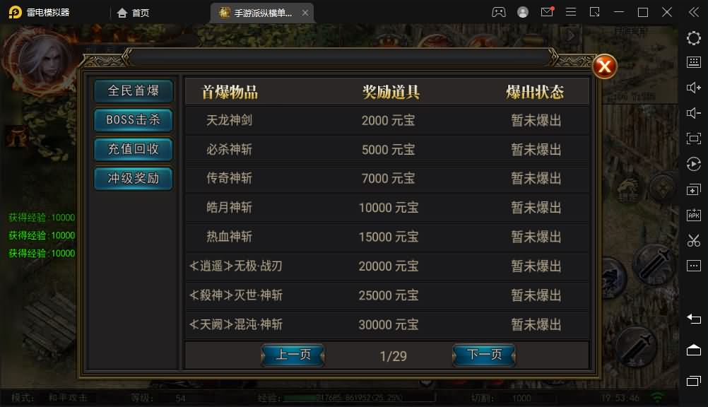 白日门传奇手游【纵横单职业神魔攻速传奇】最新整理WIN系服务端+安卓苹果双端+GM后台+详细搭建教程