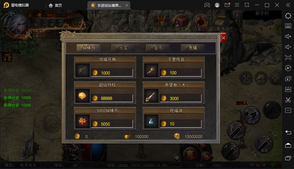 白日门传奇手游【纵横单职业神魔攻速传奇】最新整理WIN系服务端+安卓苹果双端+GM后台+详细搭建教程