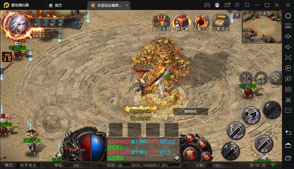 白日门传奇手游【纵横单职业神魔攻速传奇】最新整理WIN系服务端+安卓苹果双端+GM后台+详细搭建教程