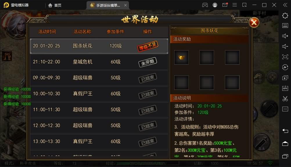白日门传奇手游【纵横单职业神魔攻速传奇】最新整理WIN系服务端+安卓苹果双端+GM后台+详细搭建教程