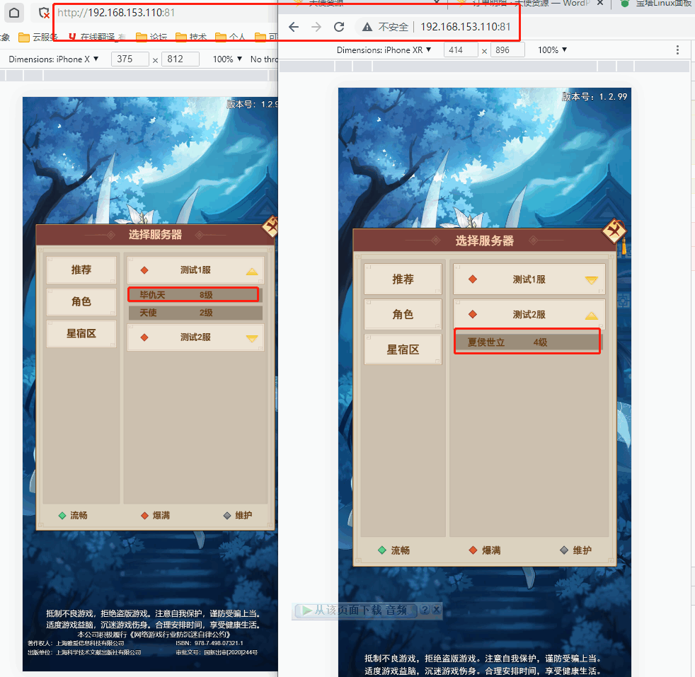 放置H5开区教程