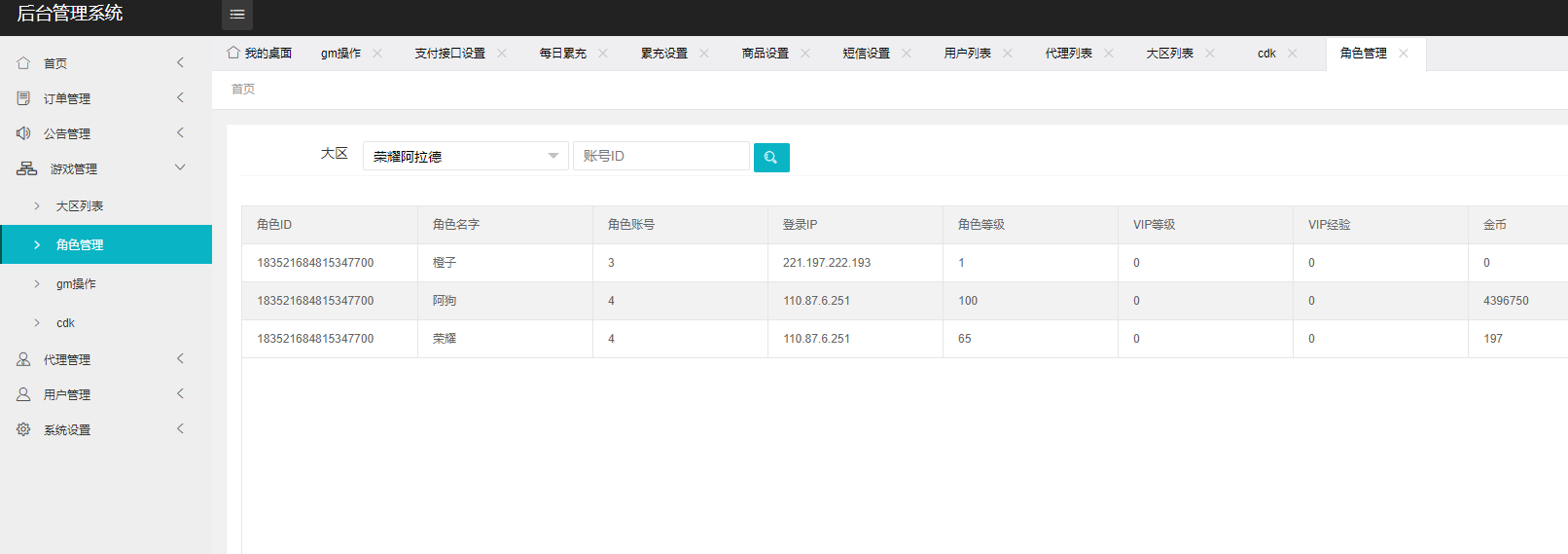 经典横版闯关手游【荣耀阿拉德之荣耀九重天】最新整理Linux本地学习手工端+运营后台+安卓苹果双端+详细搭建教程