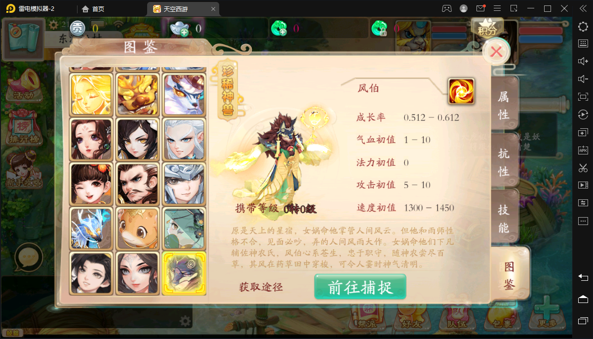 天空西游天策+配饰端全套源码+协议+打包好的端+Linux详细视频教程