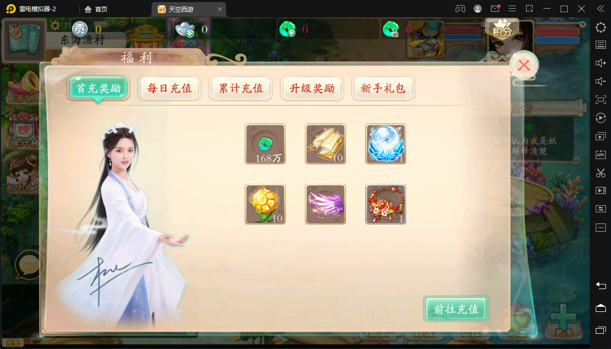 天空西游天策+配饰端全套源码+协议+打包好的端+Linux详细视频教程
