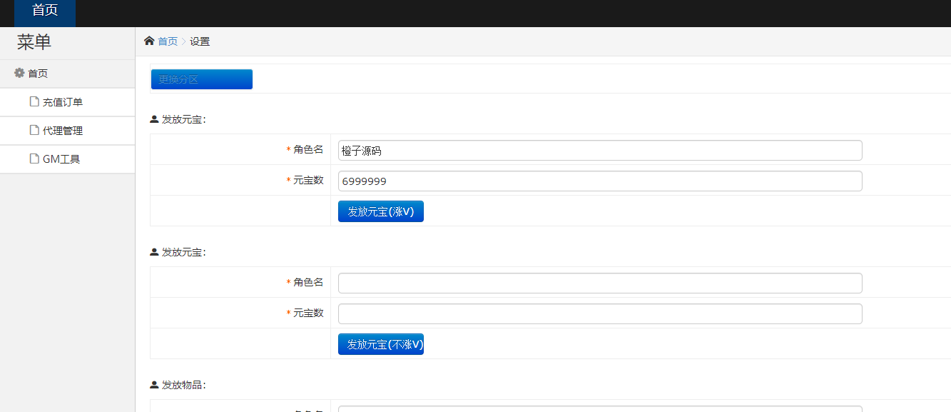 白日门传奇手游【鸿蒙王者攻速中秋特献版】最新整理WIN系特色服务端+安卓+GM后台+详细搭建教程