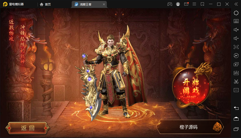 白日门传奇手游【鸿蒙王者攻速中秋特献版】最新整理WIN系特色服务端+安卓+GM后台+详细搭建教程