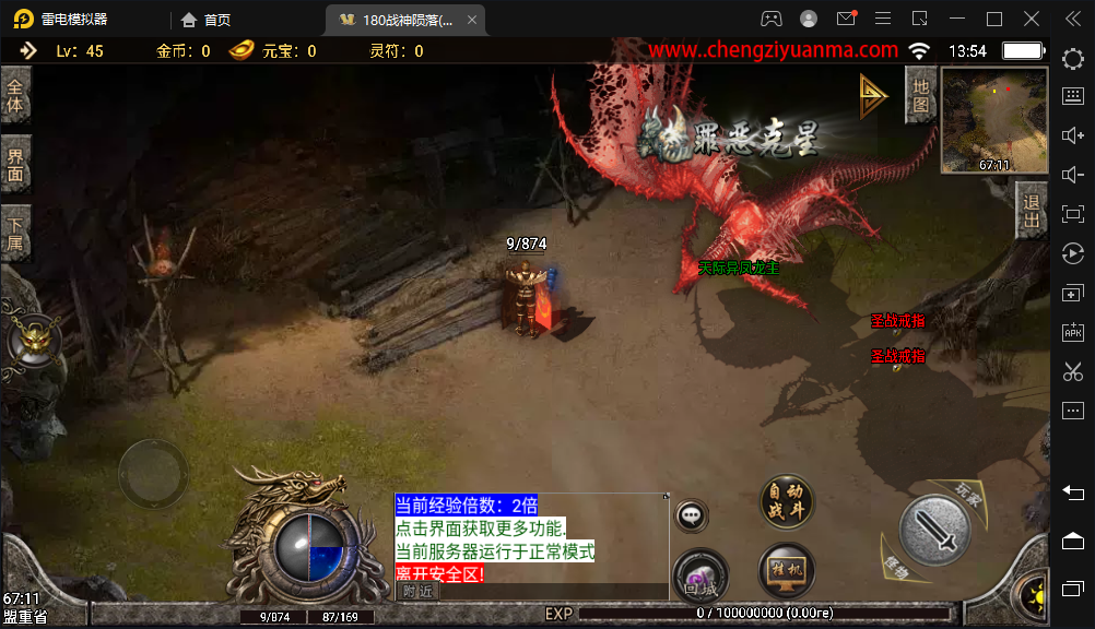 战神引擎传奇手游【1.80战神陨落激情版】最新整理WIN系特色复古服务端+安卓苹果双端+GM后台+详细搭建教程