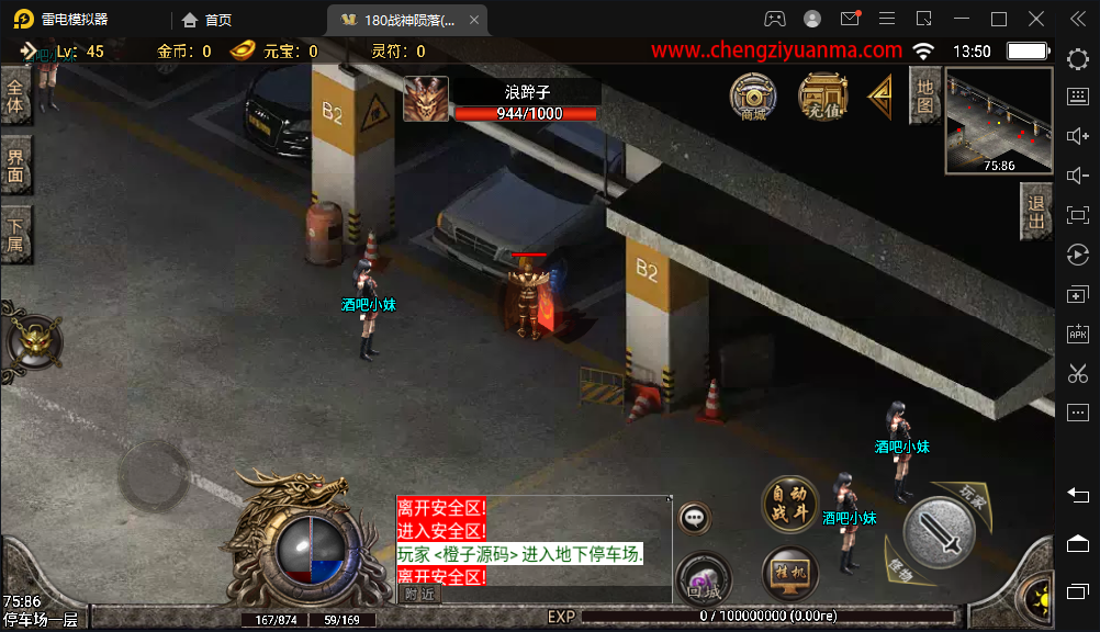 战神引擎传奇手游【1.80战神陨落激情版】最新整理WIN系特色复古服务端+安卓苹果双端+GM后台+详细搭建教程