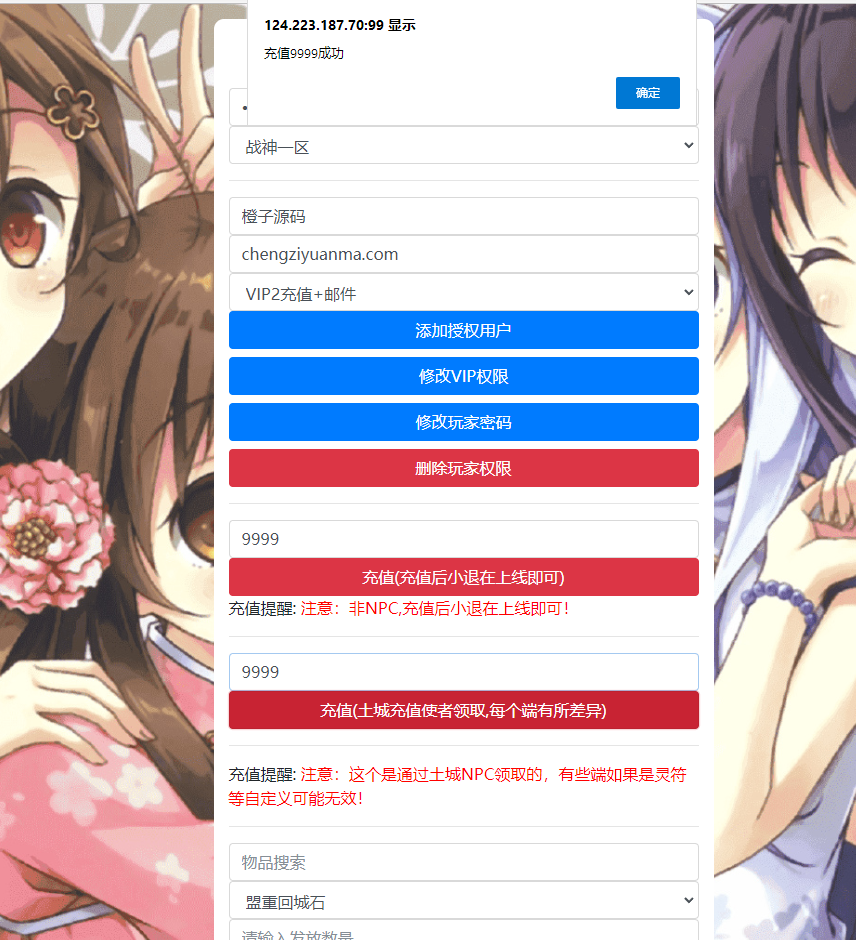 战神引擎传奇手游【1.80战神陨落激情版】最新整理WIN系特色复古服务端+安卓苹果双端+GM后台+详细搭建教程