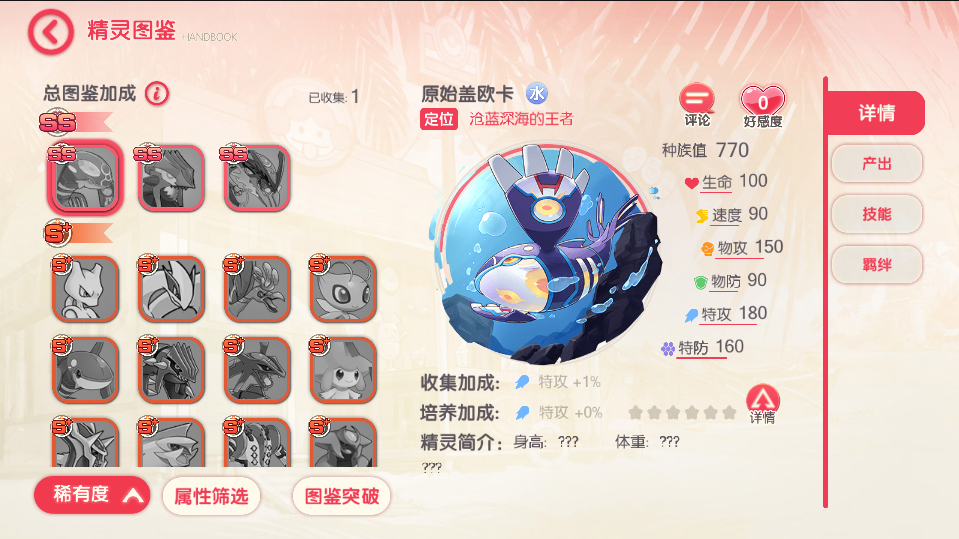 横版卡牌手游【口袋觉醒原鱼版】最新整理Linux手工服务端+安卓+运营后台+GM授权后台+详细搭建教程