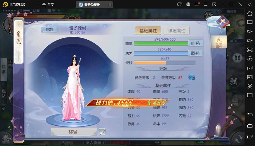 3D仙侠手游【青云降魔录】最新整理Linux手工服务端+多区+安卓苹果双端+CDK授权后台+详细搭建教程