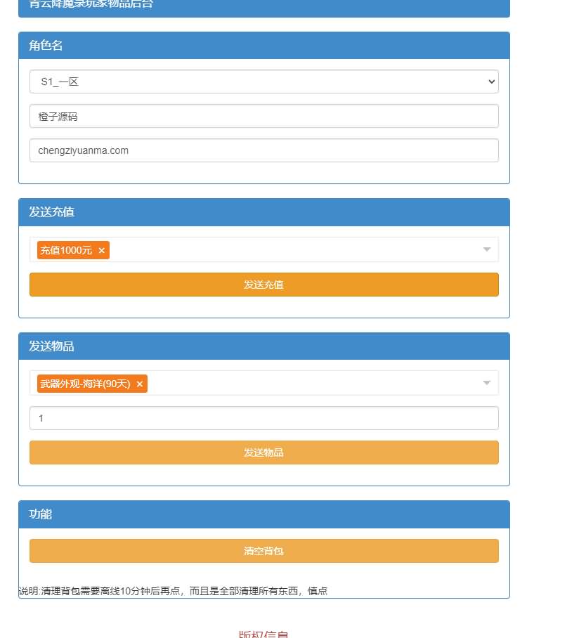 3D仙侠手游【青云降魔录】最新整理Linux手工服务端+多区+安卓苹果双端+CDK授权后台+详细搭建教程
