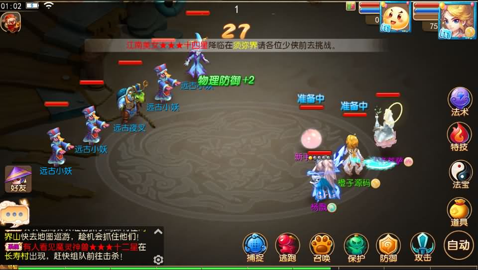 MT3换皮MH【西柚西游】最新整理Linux手工服务端+安卓苹果双端+GM后台+详细搭建教程+全套源码