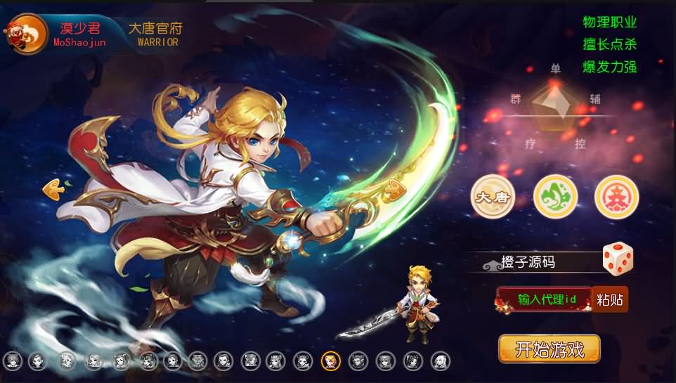 MT3换皮MH【西柚西游】最新整理Linux手工服务端+安卓苹果双端+GM后台+详细搭建教程+全套源码