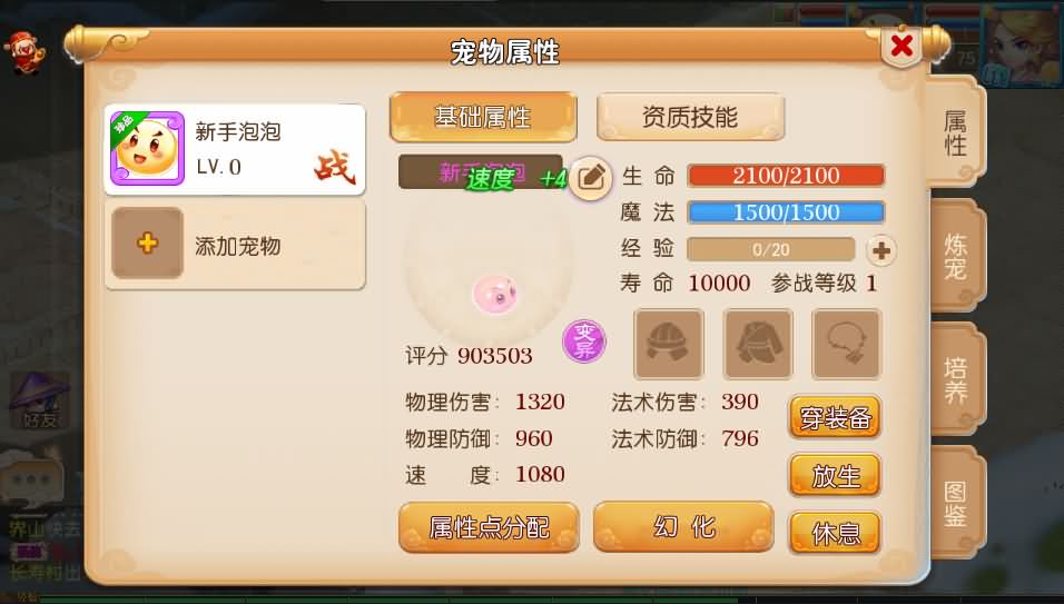 MT3换皮MH【西柚西游】最新整理Linux手工服务端+安卓苹果双端+GM后台+详细搭建教程+全套源码