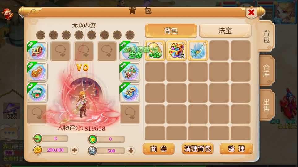 MT3换皮MH【西柚西游】最新整理Linux手工服务端+安卓苹果双端+GM后台+详细搭建教程+全套源码