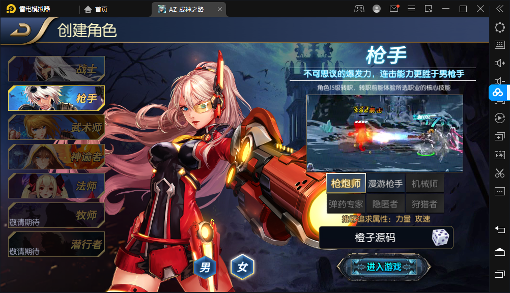 横版闯关手游【回归大陆之成神之路】最新整理Linux手工服务端+多区+安卓苹果双端+运营后台+GM授权物品后台+详细搭建教程