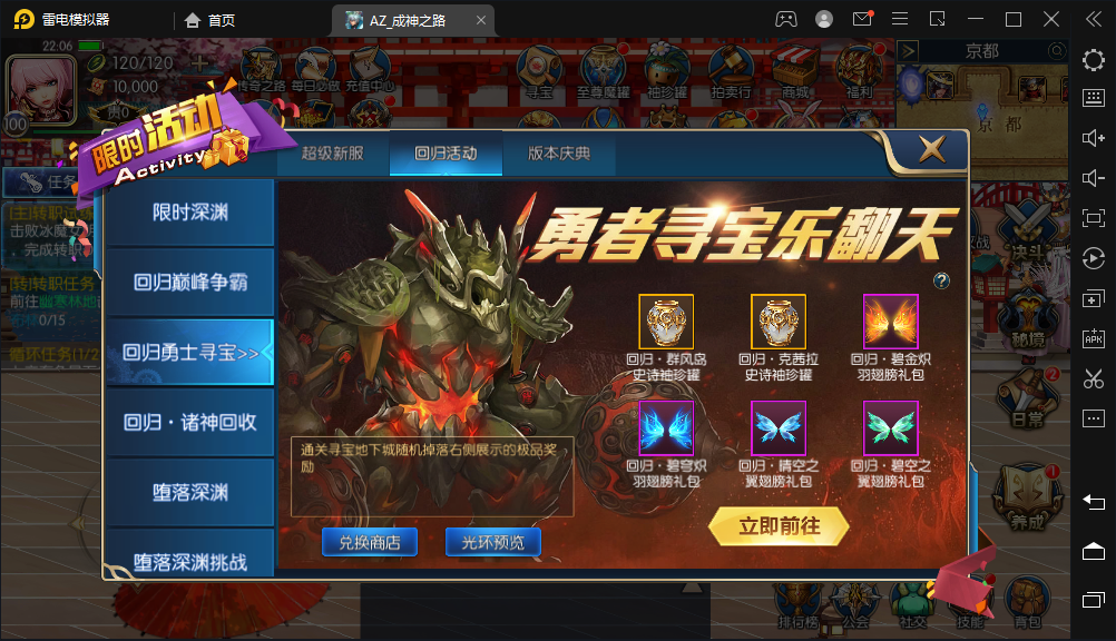 横版闯关手游【回归大陆之成神之路】最新整理Linux手工服务端+多区+安卓苹果双端+运营后台+GM授权物品后台+详细搭建教程