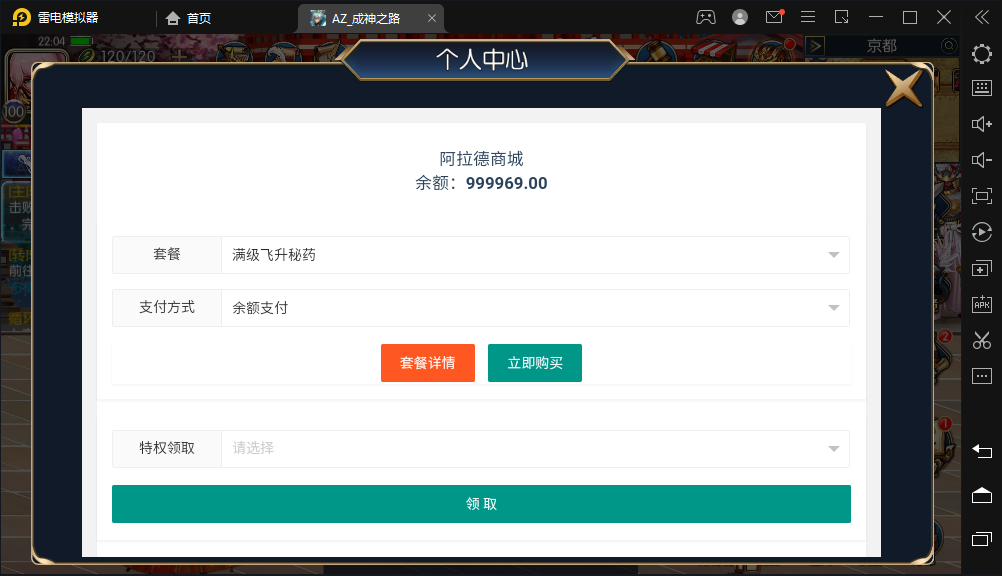 横版闯关手游【回归大陆之成神之路】最新整理Linux手工服务端+多区+安卓苹果双端+运营后台+GM授权物品后台+详细搭建教程