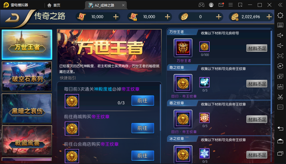 横版闯关手游【回归大陆之成神之路】最新整理Linux手工服务端+多区+安卓苹果双端+运营后台+GM授权物品后台+详细搭建教程