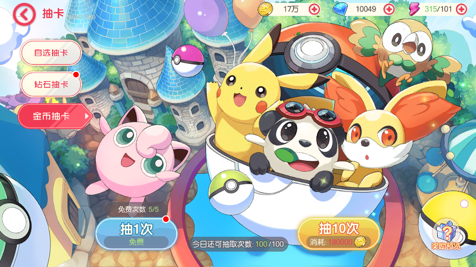 横版卡牌手游【口袋神话V14版】最新整理Linux手工服务端+安卓+后台+GM授权后台+详细搭建教程