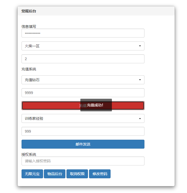 横版卡牌手游【口袋神话V14版】最新整理Linux手工服务端+安卓+后台+GM授权后台+详细搭建教程