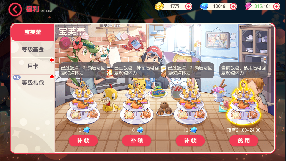 横版卡牌手游【口袋神话V14版】最新整理Linux手工服务端+安卓+后台+GM授权后台+详细搭建教程