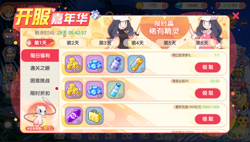 横版卡牌手游【口袋神话V14版】最新整理Linux手工服务端+安卓+后台+GM授权后台+详细搭建教程