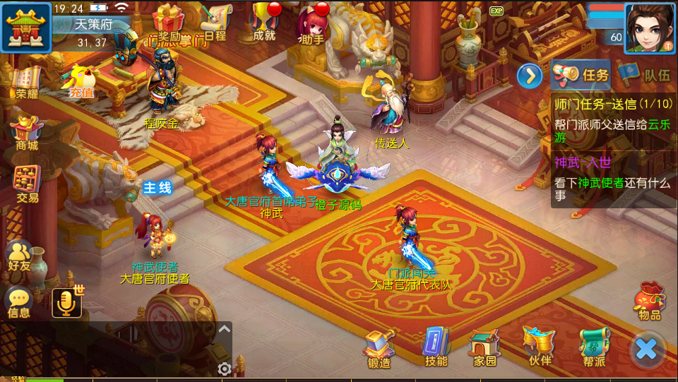 MT3换皮神武【功夫神武】最新整理Linux手工端+安卓苹果双端+GM后台+代理后台+详细搭建教程+全套源码