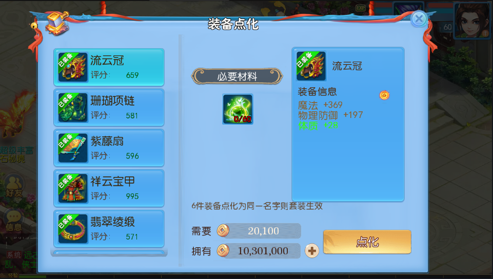 MT3换皮神武【功夫神武】最新整理Linux手工端+安卓苹果双端+GM后台+代理后台+详细搭建教程+全套源码