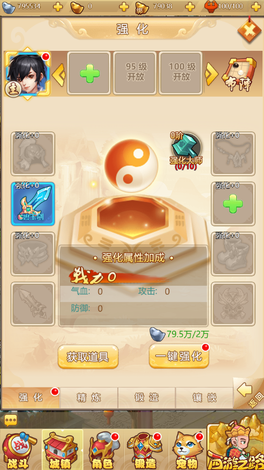 三网H5游戏【mh西游H5】最新整理Linux手工服务端+GM授权后台+详细搭建教程