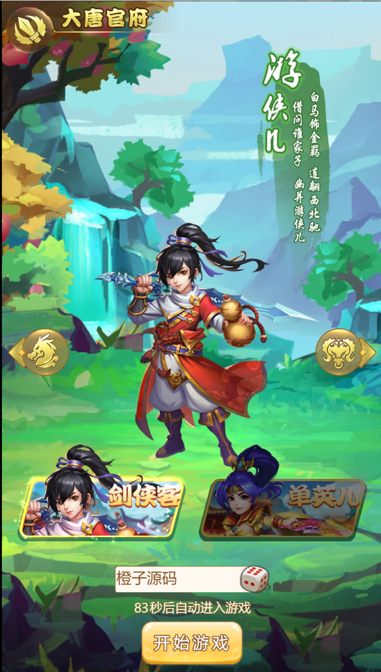 三网H5游戏【mh西游H5】最新整理Linux手工服务端+GM授权后台+详细搭建教程