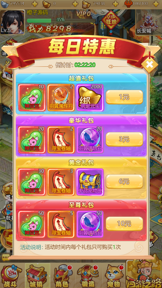 三网H5游戏【mh西游H5】最新整理Linux手工服务端+GM授权后台+详细搭建教程