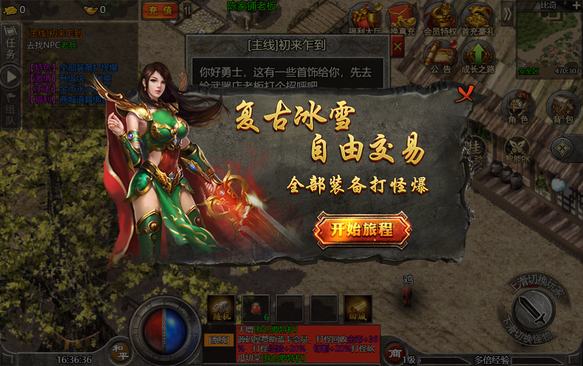 经典传奇手游【怒斩屠龙H5】最新整理单机一键即玩镜像服务端+Linux本地学习手工服务端+GM后台+详细搭建教程
