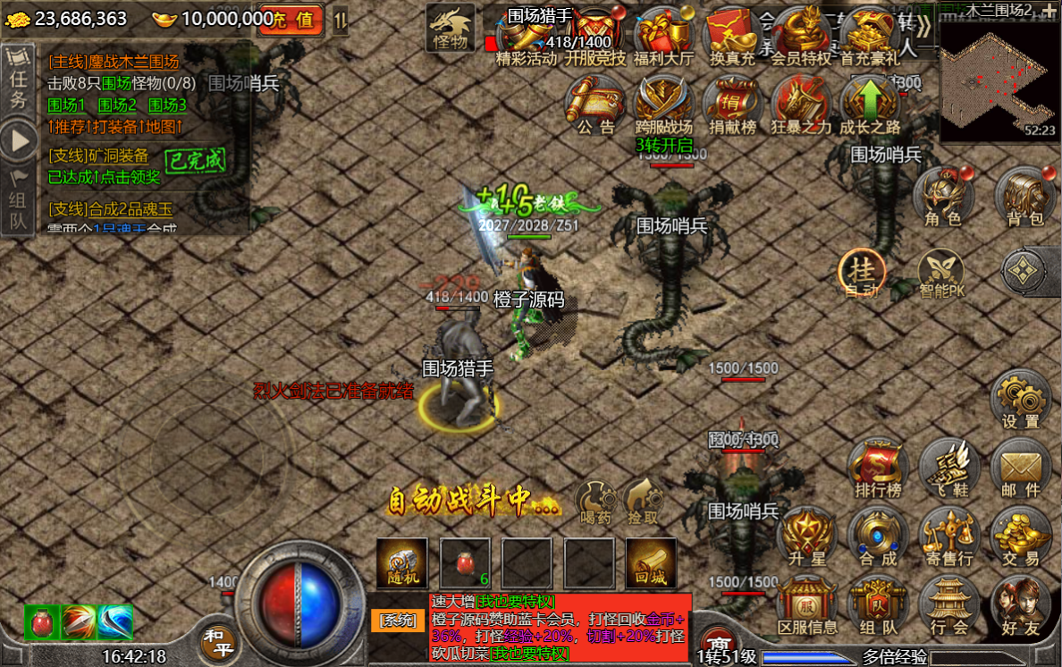 经典传奇手游【怒斩屠龙H5】最新整理单机一键即玩镜像服务端+Linux本地学习手工服务端+GM后台+详细搭建教程