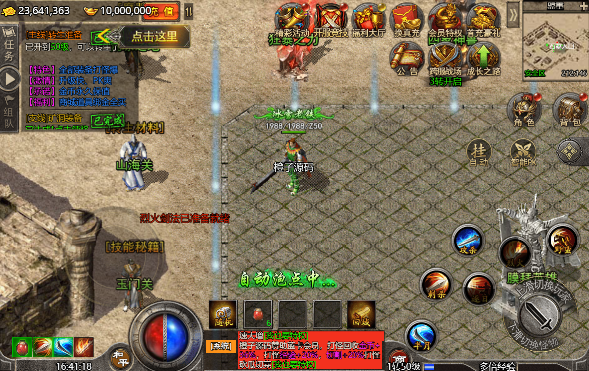 经典传奇手游【怒斩屠龙H5】最新整理单机一键即玩镜像服务端+Linux本地学习手工服务端+GM后台+详细搭建教程