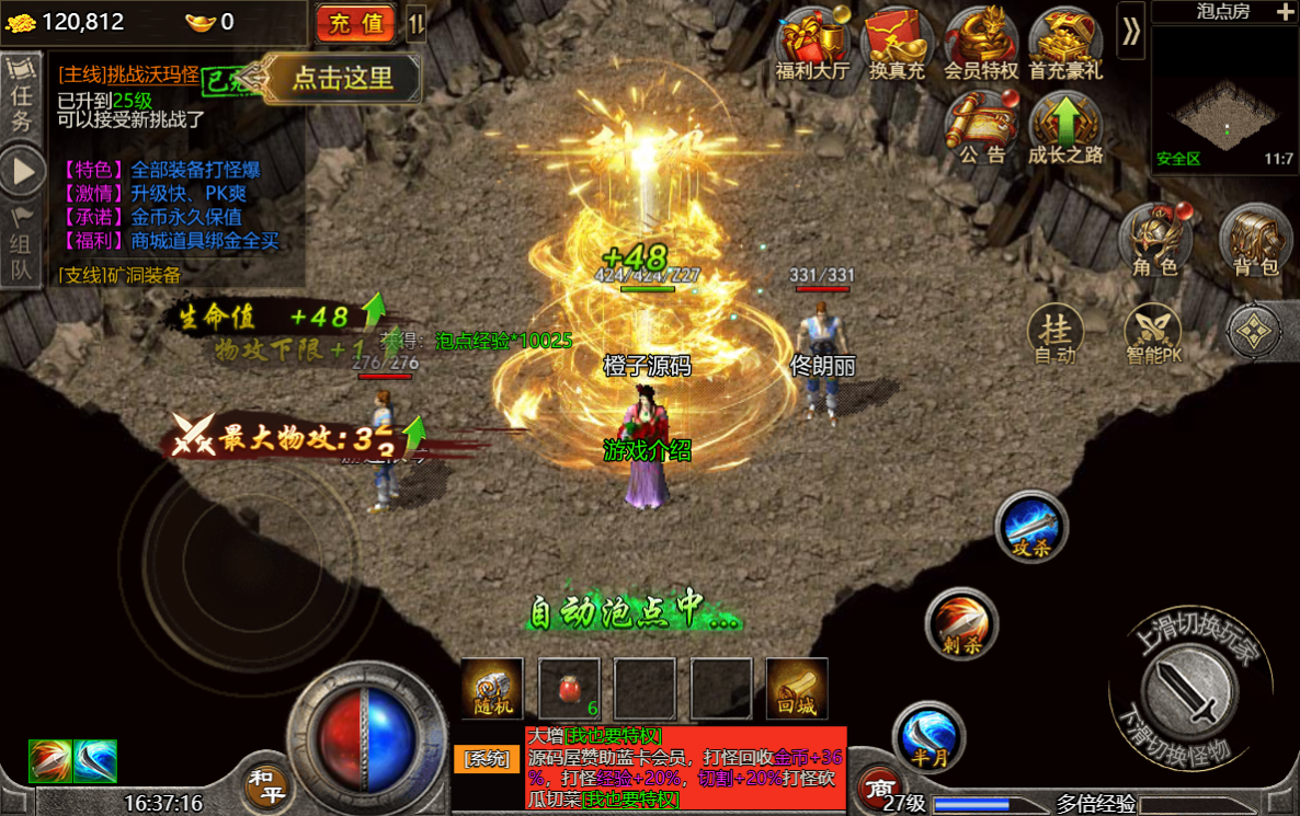 经典传奇手游【怒斩屠龙H5】最新整理单机一键即玩镜像服务端+Linux本地学习手工服务端+GM后台+详细搭建教程