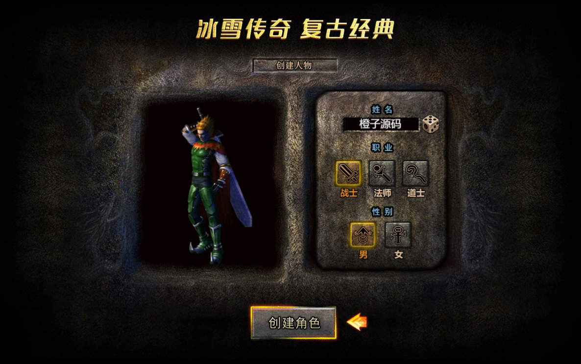 经典传奇手游【怒斩屠龙H5】最新整理单机一键即玩镜像服务端+Linux本地学习手工服务端+GM后台+详细搭建教程