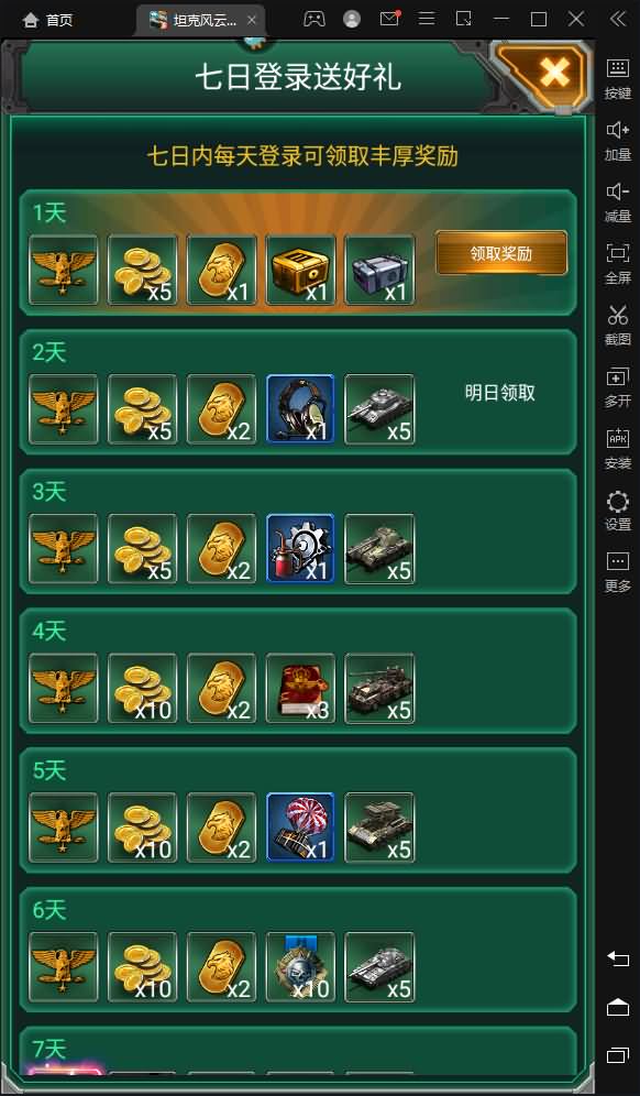 策略对抗竞技手游【坦克风云】最新整理一键既玩服务端+Linux手工服务端+安卓苹果双端+加解密工具+GM后台
