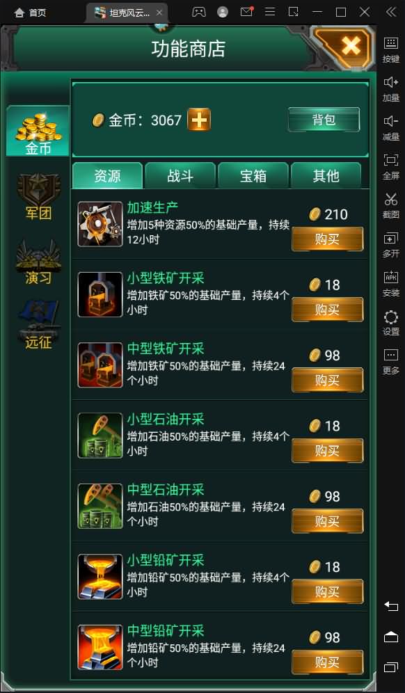 策略对抗竞技手游【坦克风云】最新整理一键既玩服务端+Linux手工服务端+安卓苹果双端+加解密工具+GM后台