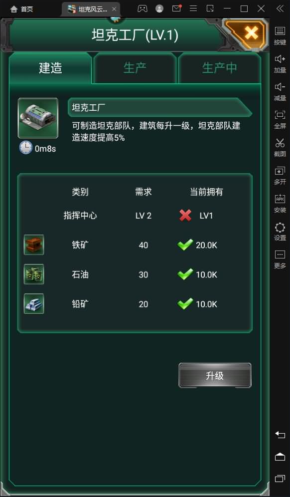 策略对抗竞技手游【坦克风云】最新整理一键既玩服务端+Linux手工服务端+安卓苹果双端+加解密工具+GM后台