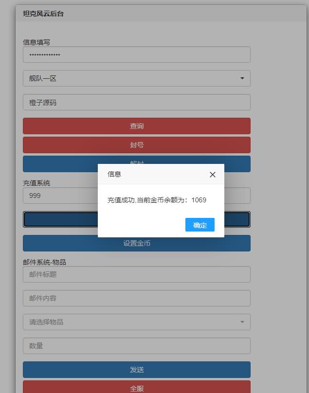 策略对抗竞技手游【坦克风云】最新整理一键既玩服务端+Linux手工服务端+安卓苹果双端+加解密工具+GM后台