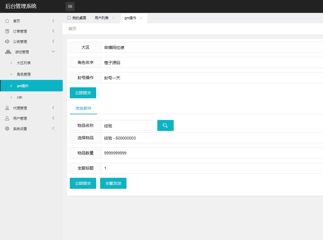 经典横版闯关手游【新荣耀阿拉德2.4】最新整理Linux本地学习手工端+运营后台+安卓苹果双端+详细搭建教程
