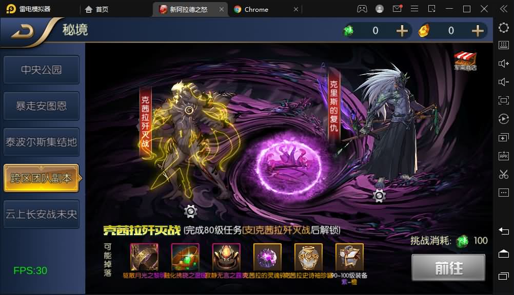 经典横版闯关手游【新荣耀阿拉德2.4】最新整理Linux本地学习手工端+运营后台+安卓苹果双端+详细搭建教程