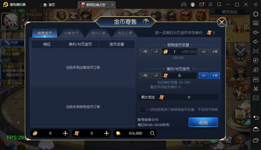 经典横版闯关手游【新荣耀阿拉德2.4】最新整理Linux本地学习手工端+运营后台+安卓苹果双端+详细搭建教程