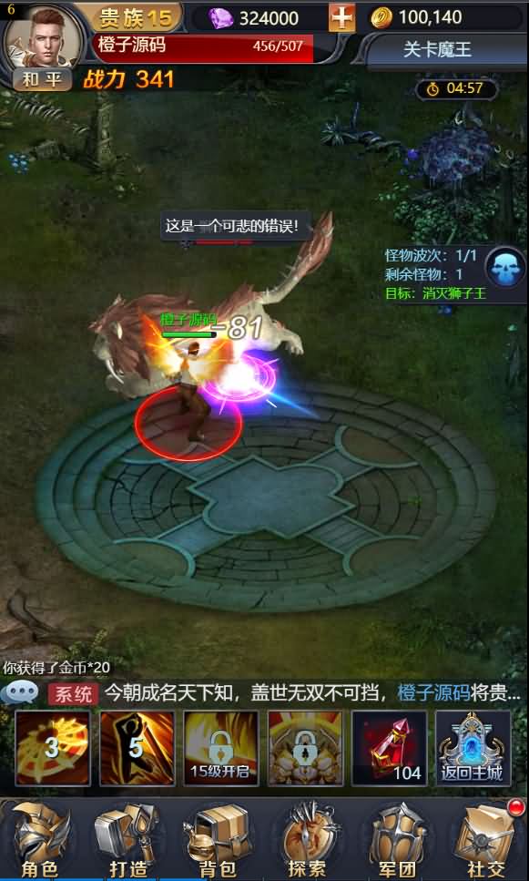 三网H5游戏【决战魔域H5】最新整理WIN系服务端+GM授权后台+详细搭建教程