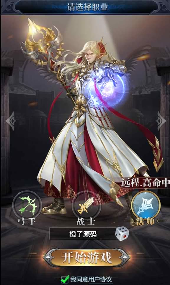 三网H5游戏【决战魔域H5】最新整理WIN系服务端+GM授权后台+详细搭建教程