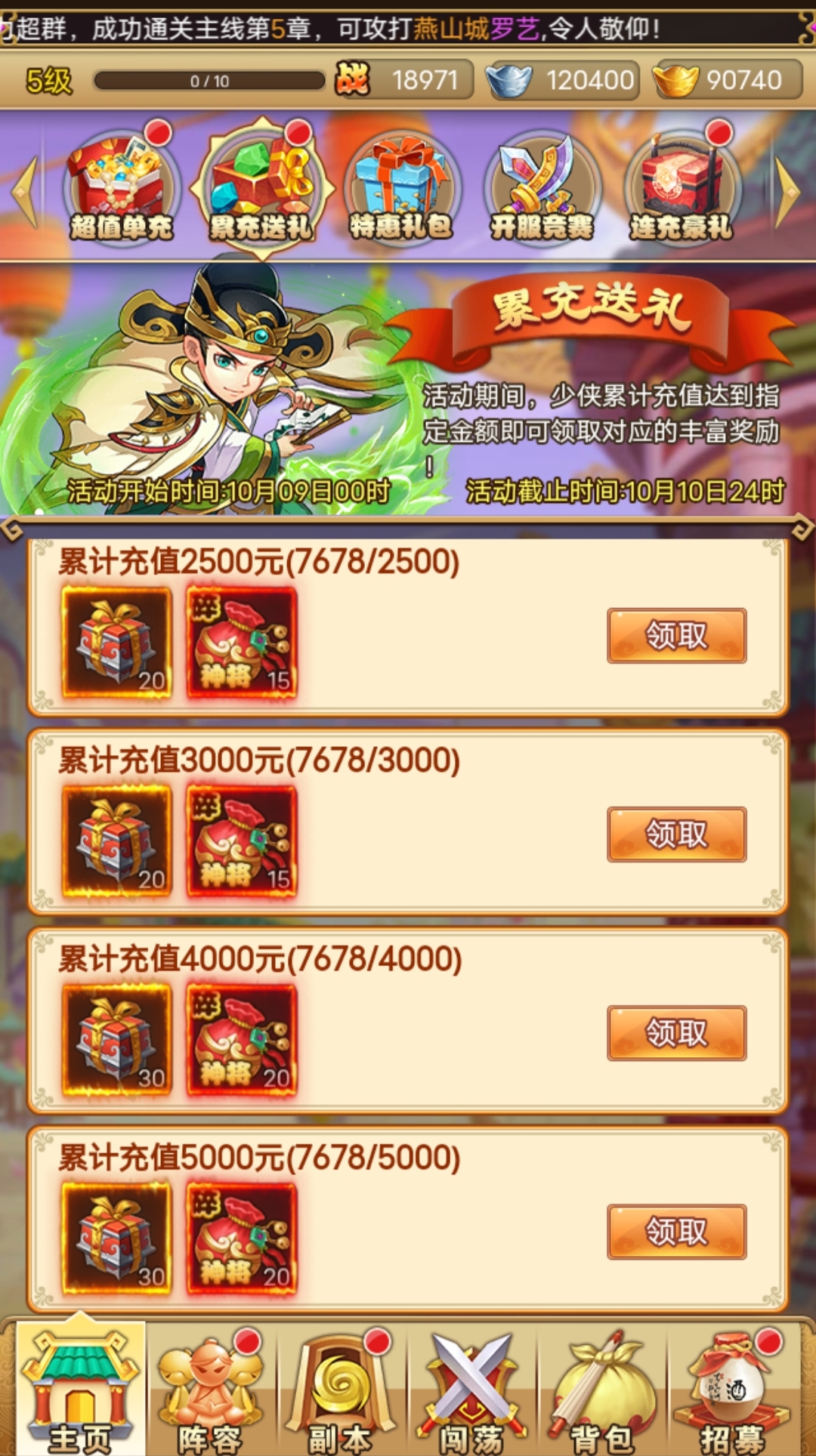 三网H5卡牌游戏【大唐无双H5又名闲逛隋唐H5】最新整理Linux手工服务端+GM授权物品后台+运营后台+详细搭建教程