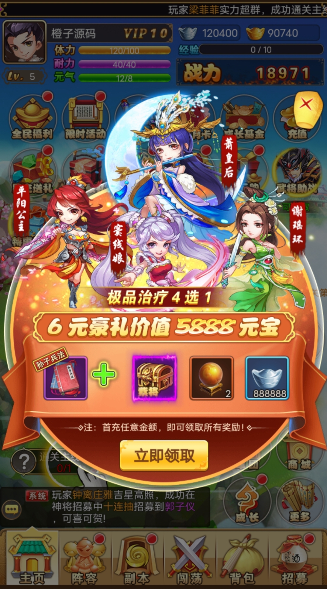 三网H5卡牌游戏【大唐无双H5又名闲逛隋唐H5】最新整理Linux手工服务端+GM授权物品后台+运营后台+详细搭建教程