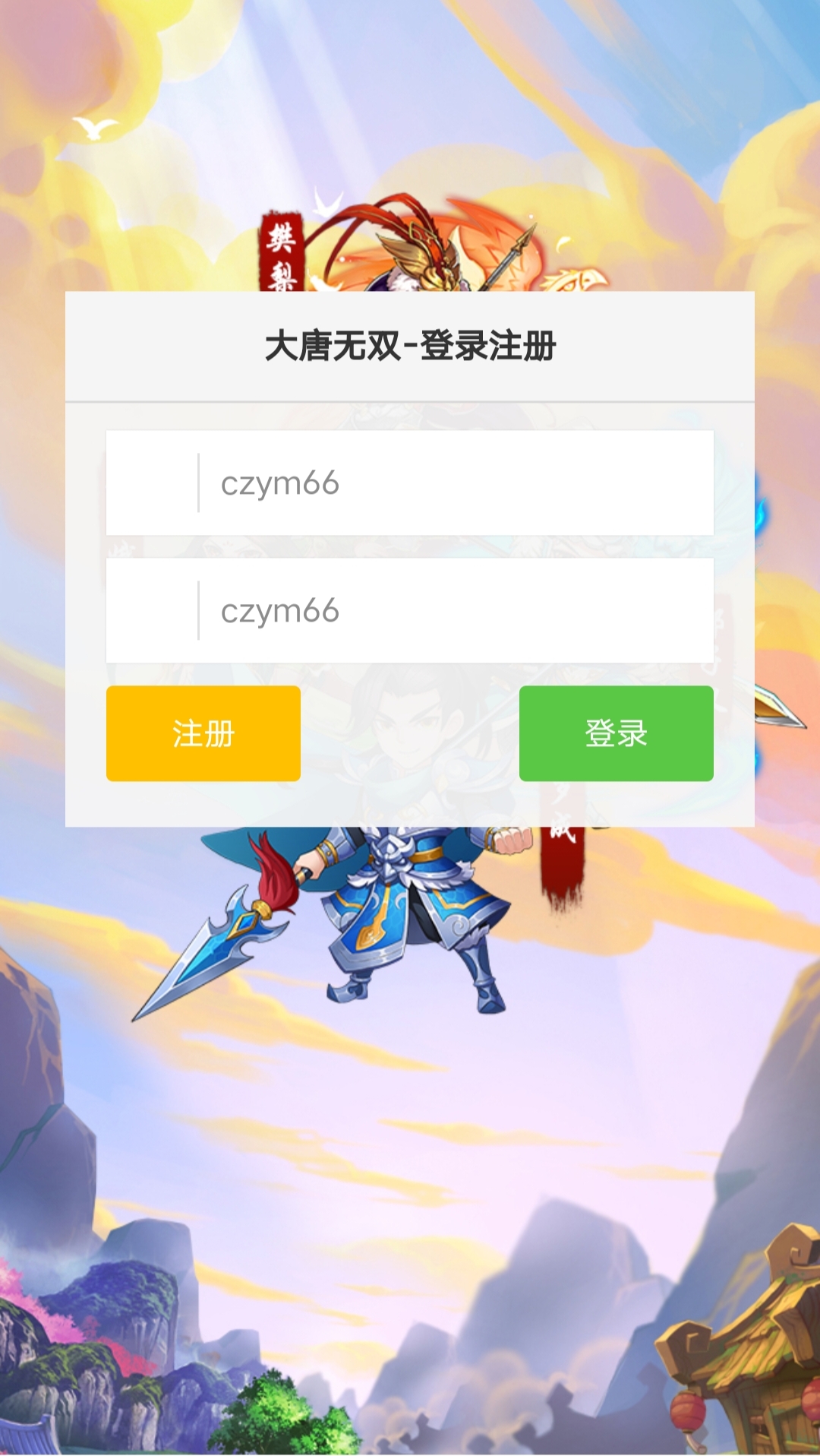 三网H5卡牌游戏【大唐无双H5又名闲逛隋唐H5】最新整理Linux手工服务端+GM授权物品后台+运营后台+详细搭建教程
